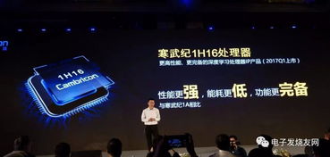 寒武紀CEO訪談 全球智能芯片領域首個獨角獸的崛起之路